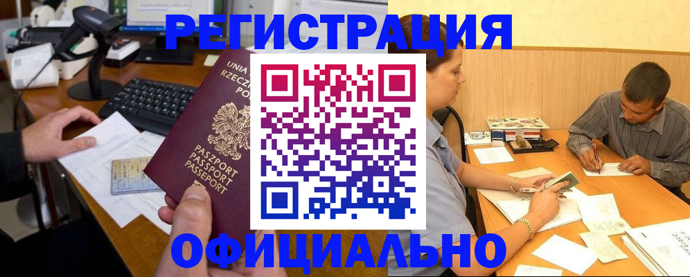 прописка регистрация в Губахе