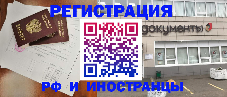 прописка ребенка в Губахе