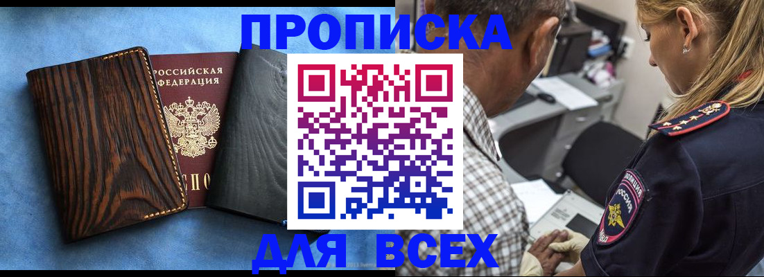 временная регистрация для всех в Губахе